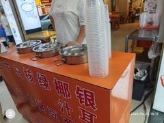 -杨记杏仁茶(椰园店)