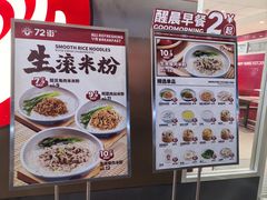 -72街荷叶饭(东方宝泰广场店)