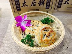 -陆氏太后饼(富平店)