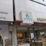 岳阳凯尔莱夫多爱孕产恢复之家