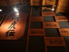 -醉虎传(南锣鼓巷店)