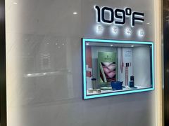 -109度二手奢侈品手表包包珠宝回收(新天地店)