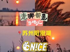 -阳澄湖半岛旅游度假区