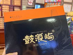 -鼓浪屿牌馅饼(大同路店)