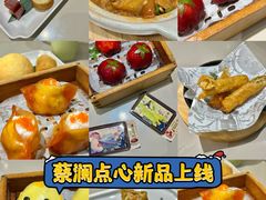 -蔡澜点心·粤菜(丽泽天街店)
