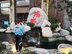 -昌隆•家家鹅乡•海南菜老字号(琼海店)