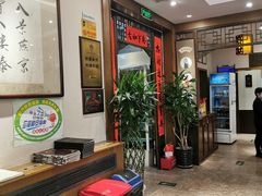 -泰丰楼(前门西大街店)