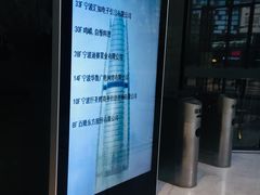 -宁波财富中心