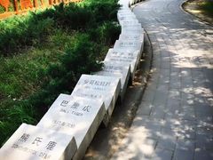 -北京麋鹿生态实验中心