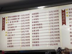 -国际饭店·帆声西饼屋(黄河路店)