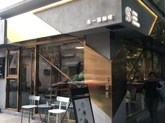 门面-KYO COFFEE(胶州路店)