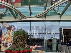 -珠海横琴长隆《卡卡虎奇遇记》