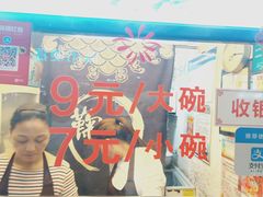 -鞠氏黑芝麻糊(水塔店)