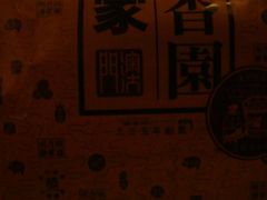 -咀香园饼家(大三巴店)