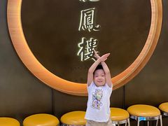 -香港龙凤楼(陆家嘴中心店)