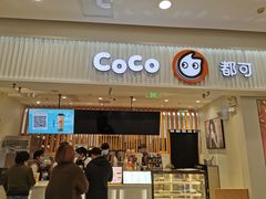 门面-CoCo都可(宝龙广场店)