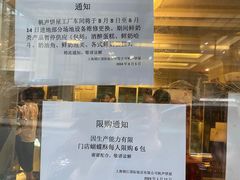 -国际饭店·帆声西饼屋(黄河路店)