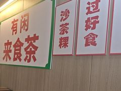 -官塘陈记鱼生·潮汕砂锅粥·牛肉火锅(潮枫路总店)
