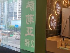 -萨莉亚意式餐厅(深南茂业店)