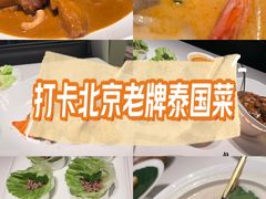 -金链花·泰国餐厅(国贸店)