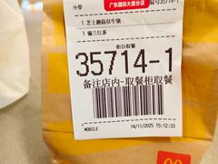 -麦当劳(国际大厦店)
