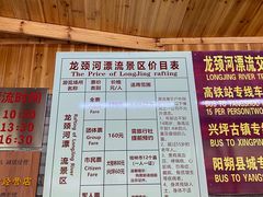 -龙颈河漂流