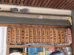 -阿吉仔(大元路店)
