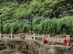 -白沙古井