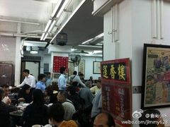 -香港蓮香樓(中環店)