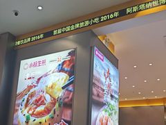 -小杨生煎(深圳岗厦北店)