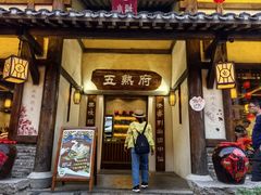-五熟府(东方盐湖城店)