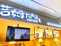 门面-小熊吉姆(kkone店)