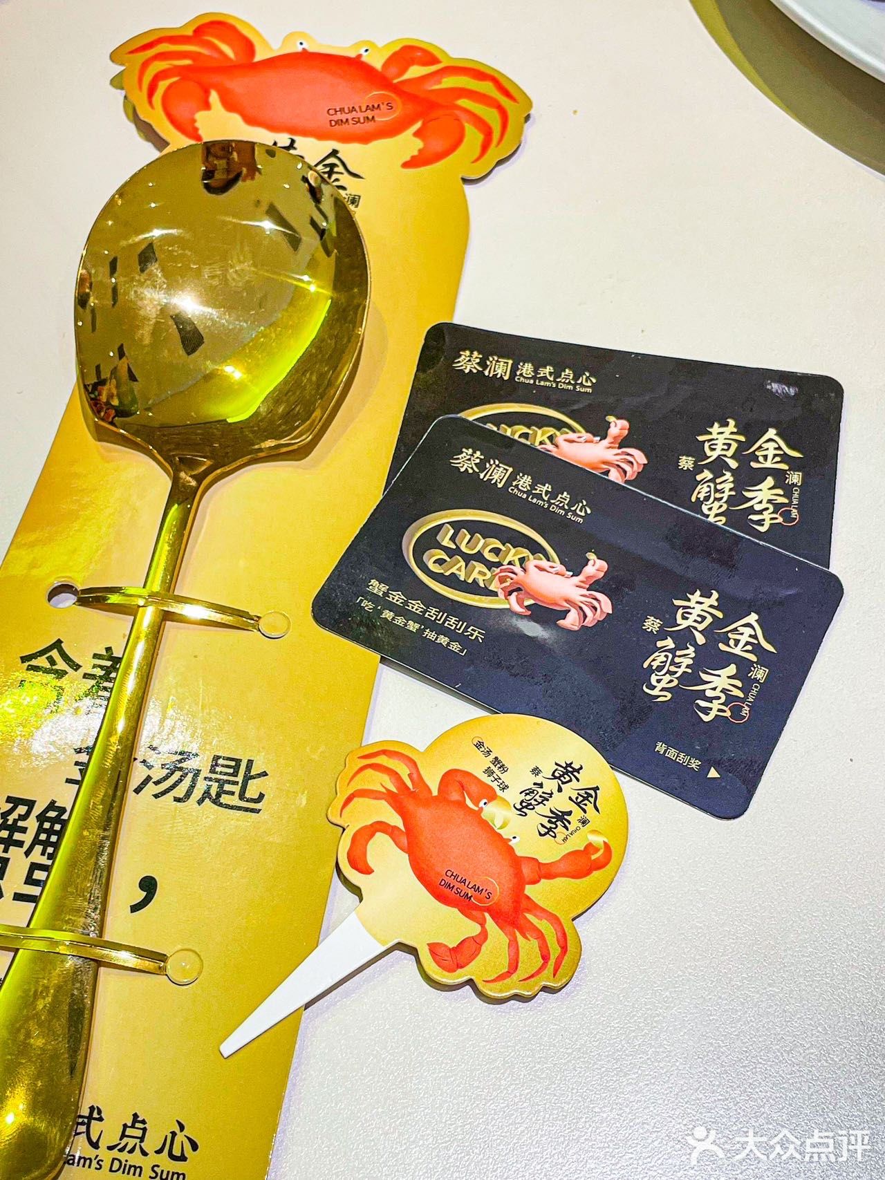 蔡澜港式点心-🦀️蟹蟹浓，我🀄️奖了