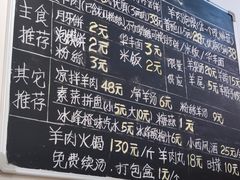 -丰登陕西水盆牛羊肉·泡馍