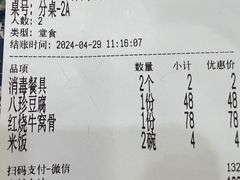 -同发号饭庄(复兴路店)