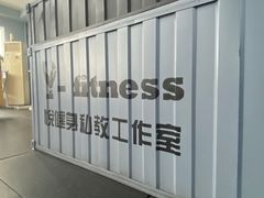 -悦健身私教工作室(双井店)
