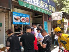 -清真·宏顺祥卤汁凉粉(大皮院店)
