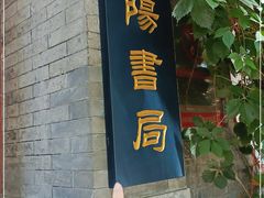-妙应寺白塔