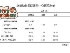 -立德动物医院·24小时中心(番禺区院区)