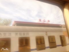 -黄土店站