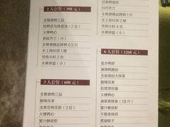 -北京全聚德(西客站店)