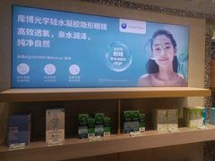 -宝岛眼镜(北京亚运村旗舰店)