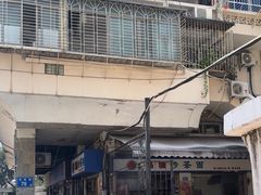 -乌糖沙茶面(民族路店)