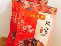 -杏花樓(大世界店)