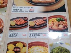 -萨莉亚意式餐厅(西青道欧亚达店)