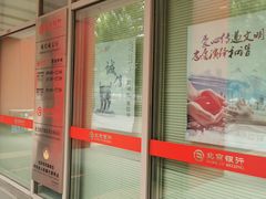 -北京银行(现代城支行)