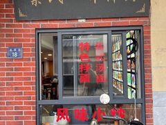 -八味餐馆(林司后店)