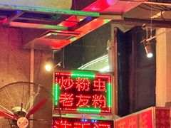 -临胜烧烤大牌档(东葛店)
