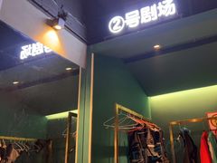-棂笼·深度沉浸密室(武汉旗舰店)