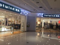 -hotwind热风(中贸广场店)